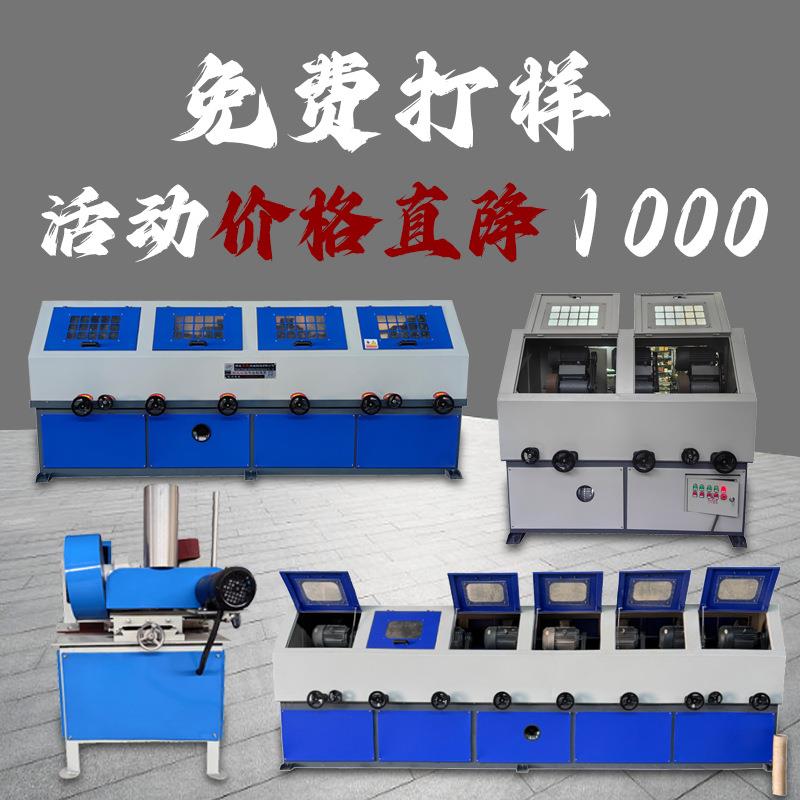 价圆钢不锈钢铝铜圆棒拉丝镜面多工位钢管除锈圆管外圆抛光机