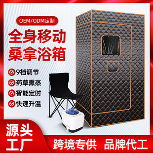 汗蒸箱家用支架款 便携全身桑拿房熏蒸机汗蒸房蒸汽式 桑拿浴箱新品