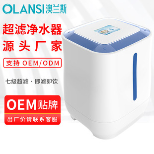 厨房自来水净水器直饮超滤纯水机健康礼品厂家 七级过滤家用款