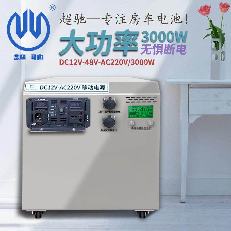 12V房车磷酸铁锂电池组转220V户外移动电源车载大容量应急蓄电池