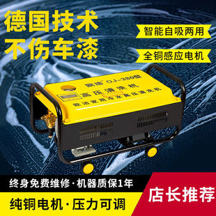 380型家用高压洗车机220v强力全自动清洗机纯铜大功率洗车泵