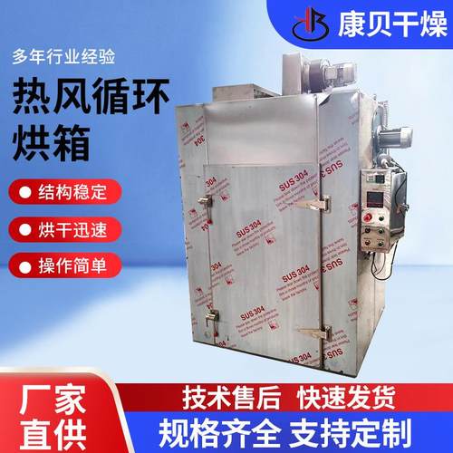 供应CT-C烤箱热风循环烘箱不锈钢大型烤箱高温烘箱电子电容烘干箱