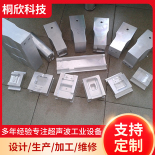 28K模具 超声波模具 中山