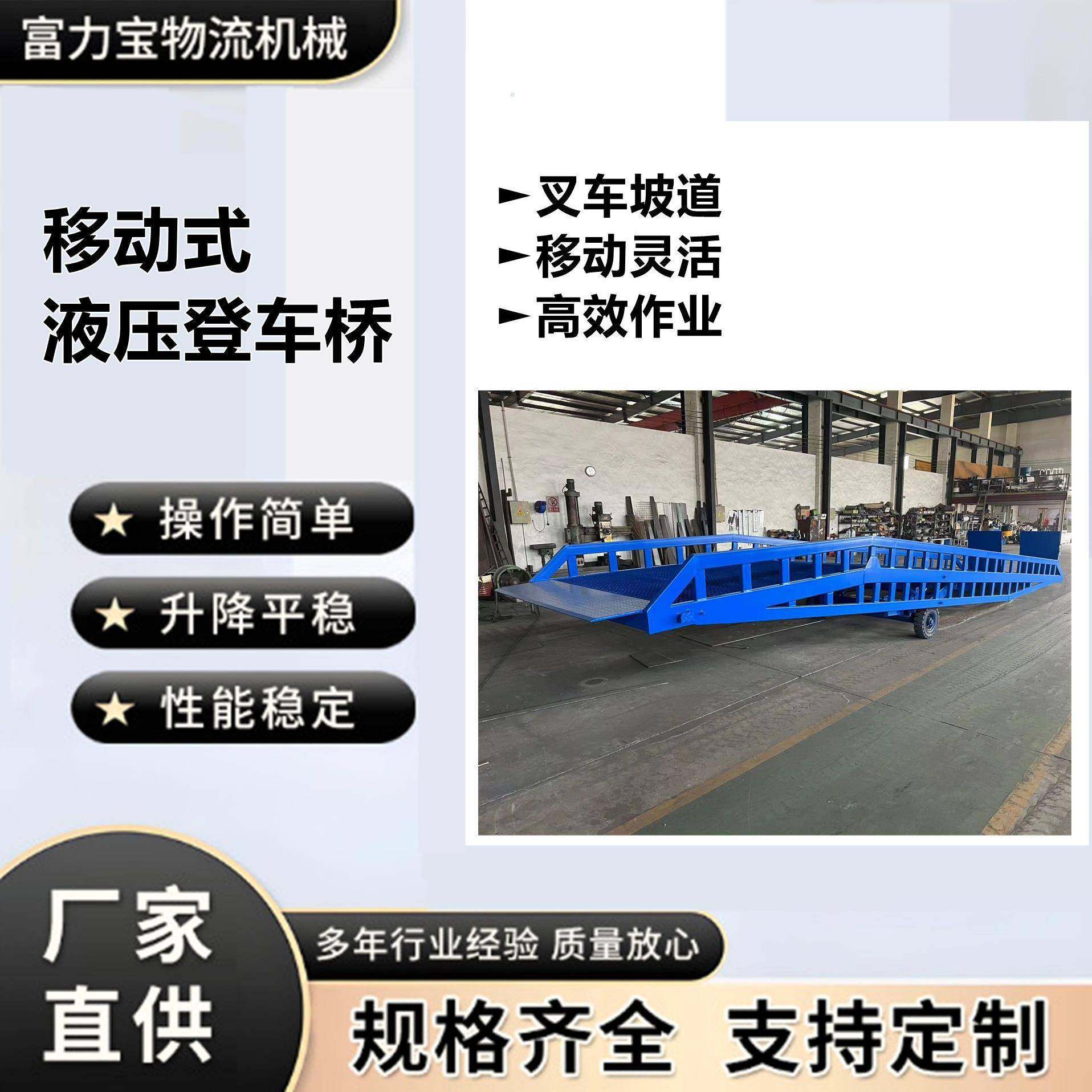 移动式登车桥液压可升降斜坡板坡道仓储装货集装箱定制装卸货平台,搬运/仓储/物流设备,其他起重搬运设备,淘宝优惠券,粉丝福利购,淘宝优惠卷