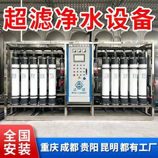 超滤设备养殖场净水设备超滤中水回用设备浸没式超滤膜净水设备