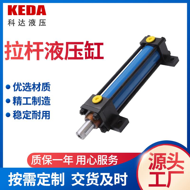 工程重型拉杆油缸模具液压重型油缸前法兰式重型油缸机械配件