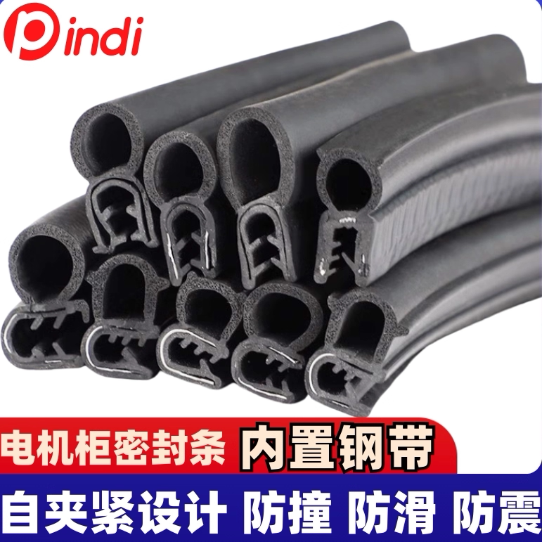 顶泡侧泡包边防撞防划机柜密封条图片