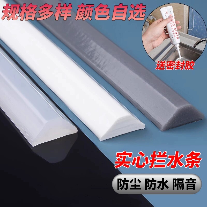 卫生间挡水条浴室防水条淋浴房隔水条厕所地面阻水条台面自粘胶条