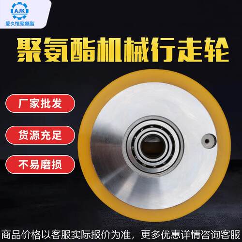 厂家带键槽行走轮聚氨酯脚轮PU包胶轮聚氨酯机械走轮包胶