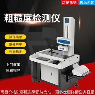 粗糙度检测仪 3轮廓仪 泰勒圆度仪 圆柱仪 光洁度光泽度检测量仪