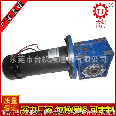 广东RV涡轮蜗杆减速机带伺服电机 圆法兰铝壳RV减速机配直流电机