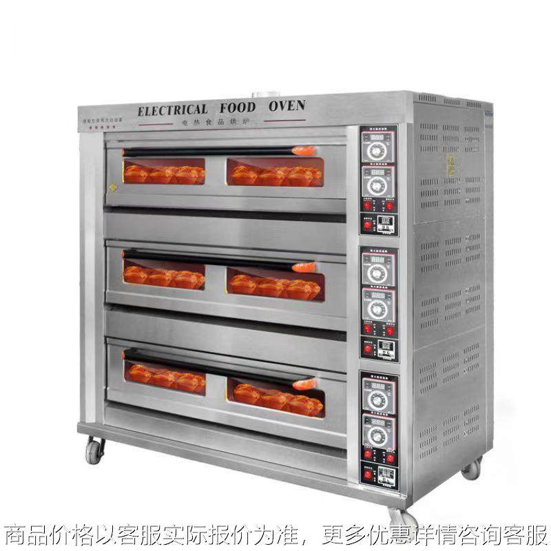 工厂直发 三层九盘不锈钢烤炉月饼厂烤箱蛋糕店电力大烘炉,商业/办公家具,冷藏展示柜,淘宝优惠券,粉丝福利购,淘宝优惠卷