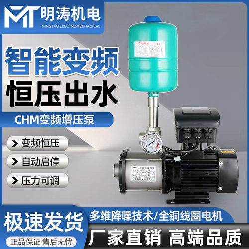 变频增压泵家用自来水酒店不锈钢增压泵智能全自动恒压增压泵