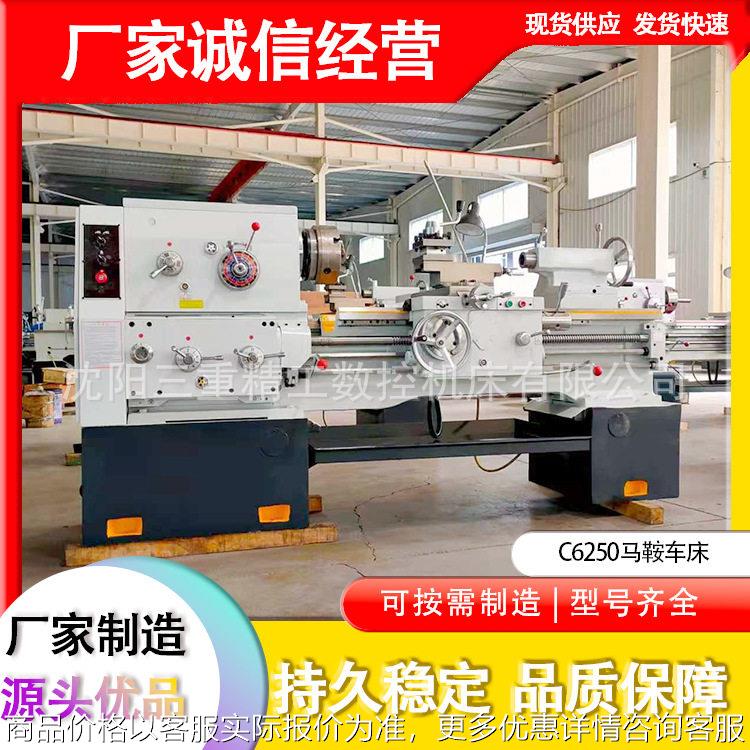 源头工厂制造C6250*1000普通车床机械加工设备现货出售型号齐全