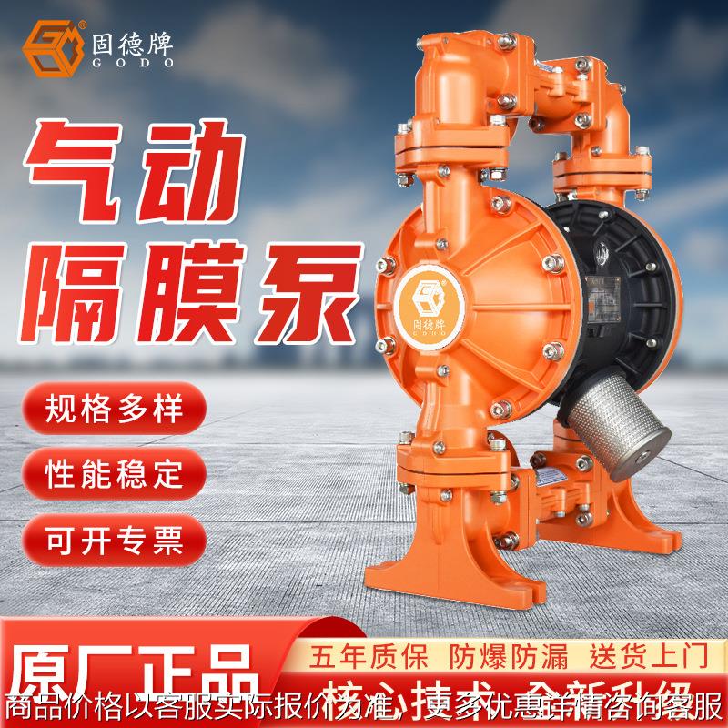 边锋机械集团牌衬四氟气动隔膜泵系列耐腐蚀输送泵