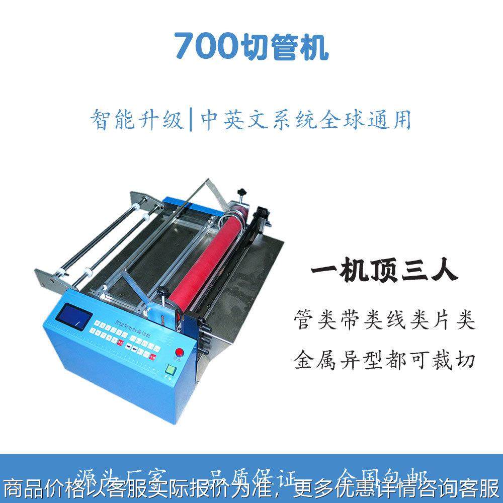 全自动不锈钢连接管裁管机编制水管切管机不锈钢铁丝编织管裁管机