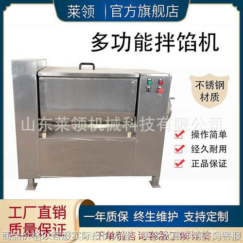 猪肉馅多功能拌馅机 全自动糕点馅料搅拌机 自动出料双绞龙拌料机