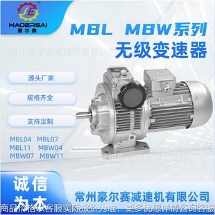 系列行星无级变速减速机04 07 11 04 07