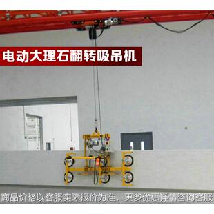 智能加长电动真空玻璃吸吊机可自动翻转吸幕墙中空玻璃吸盘吊具