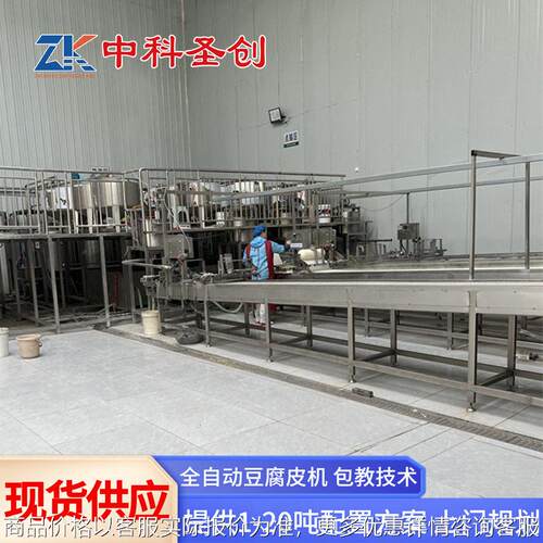 中科大型干豆腐机 多功能不锈钢千张百叶生产线 全自动豆腐皮机