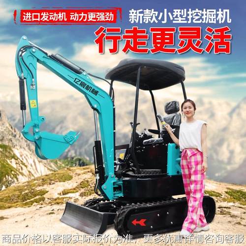 小型挖掘机家用挖土机农用果园微型挖机工程建筑小钩机多功能破碎
