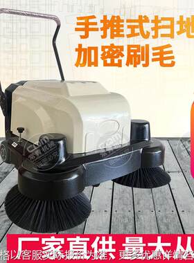小型手推式扫地机电动智能吸尘器厂房停车场超市专用灰尘清扫车