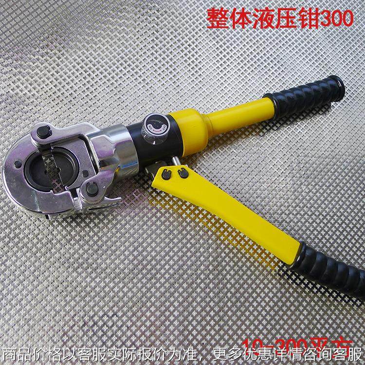 暗扣开口式液压钳整体式手持压线钳16-300开口端子铜铝线鼻子压接,农机/农具/农膜,打药机/弥雾机,淘宝优惠券,粉丝福利购,淘宝优惠卷