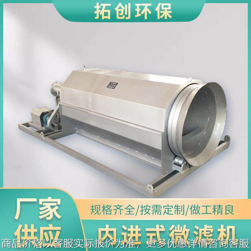 污水处理回转式固液分离机内进流格栅污泥脱水机螺旋压榨机微滤机,农机/农具/农膜,打药机/弥雾机,淘宝优惠券,粉丝福利购,淘宝优惠卷