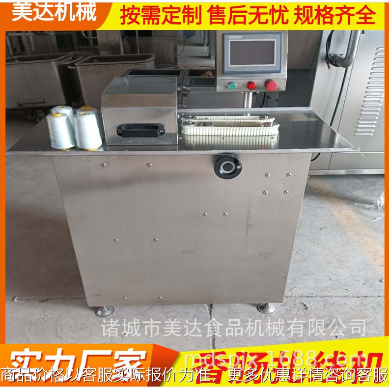 全自动 腊肠火腿肠烤肠扎线机 香肠扭结扎段机 红肠打结机
