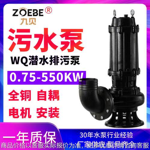 大流量污水泵 10080-15-7.5市政工程380三相全铜电机潜污泵