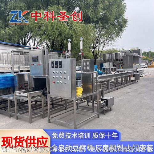 豆腐机商用全自动大型 做豆腐机器 中科豆腐机械商用