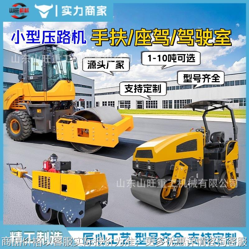 小型压路机震动3吨手扶式座驾式单双钢轮震动手推沥青压实机