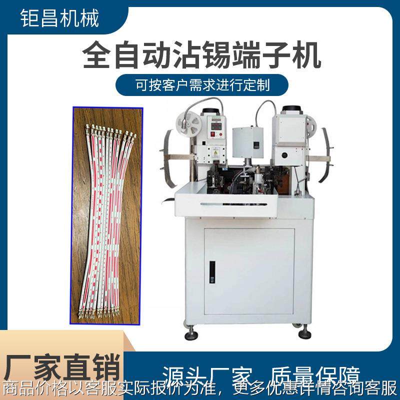 供应全自动端子机 双头排线端子机二合一机型高速打端双头沾锡机,清洗/食品/商业设备,包子机,淘宝优惠券,粉丝福利购,淘宝优惠卷