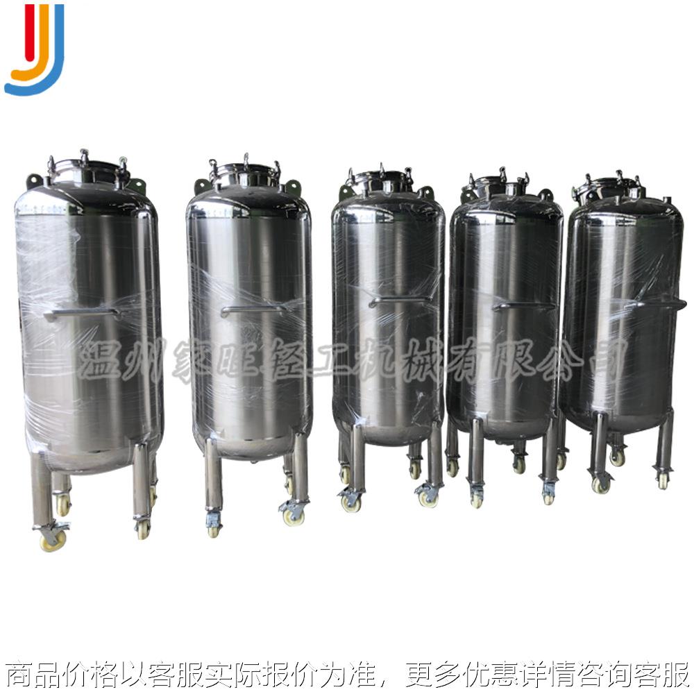 厂家直销移动式不锈钢储罐 物料中转罐 食品级液体不锈钢暂存罐