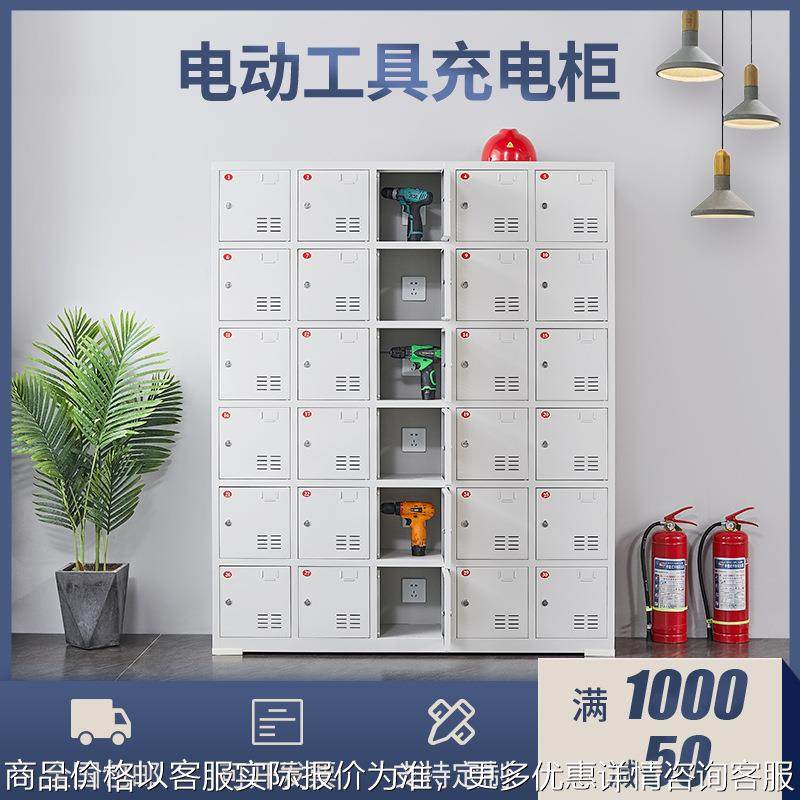 电动工具充电柜手机充电存放柜对讲机电池充电柜工地工具充电柜