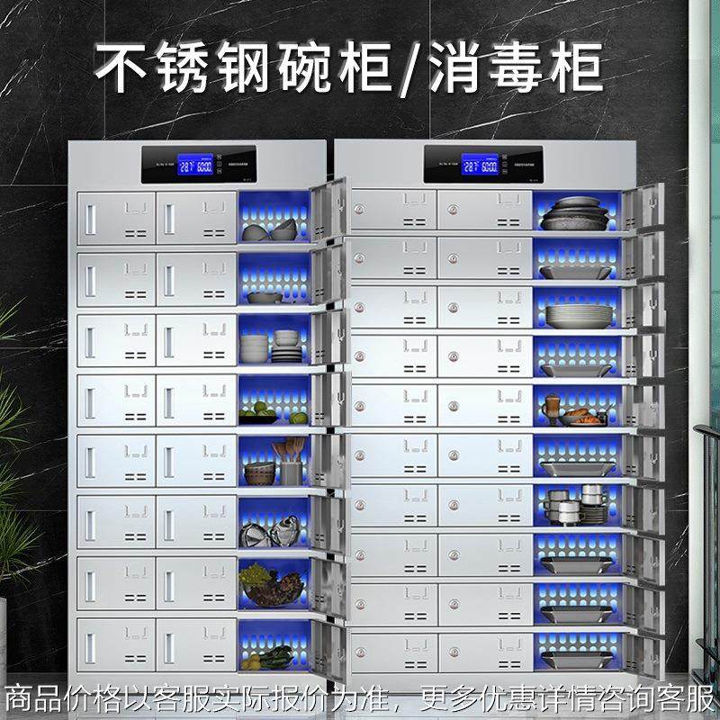 精品金属04不锈钢多格员工餐具消毒碗柜学校食堂餐厅餐盘柜包邮,文具电教/文化用品/商务用品,桌面文件柜,淘宝优惠券,粉丝福利购,淘宝优惠卷