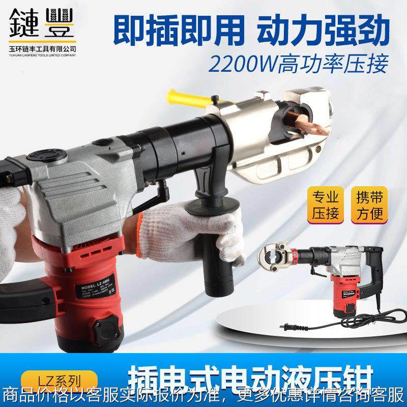 升级款充电式400电动液压钳插电式压线钳300铜铝端子电工接,农机/农具/农膜,打药机/弥雾机,淘宝优惠券,粉丝福利购,淘宝优惠卷