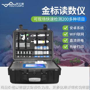 金标读数仪胶体金检测仪便携式金标读卡仪抗生素兽药残留检测仪