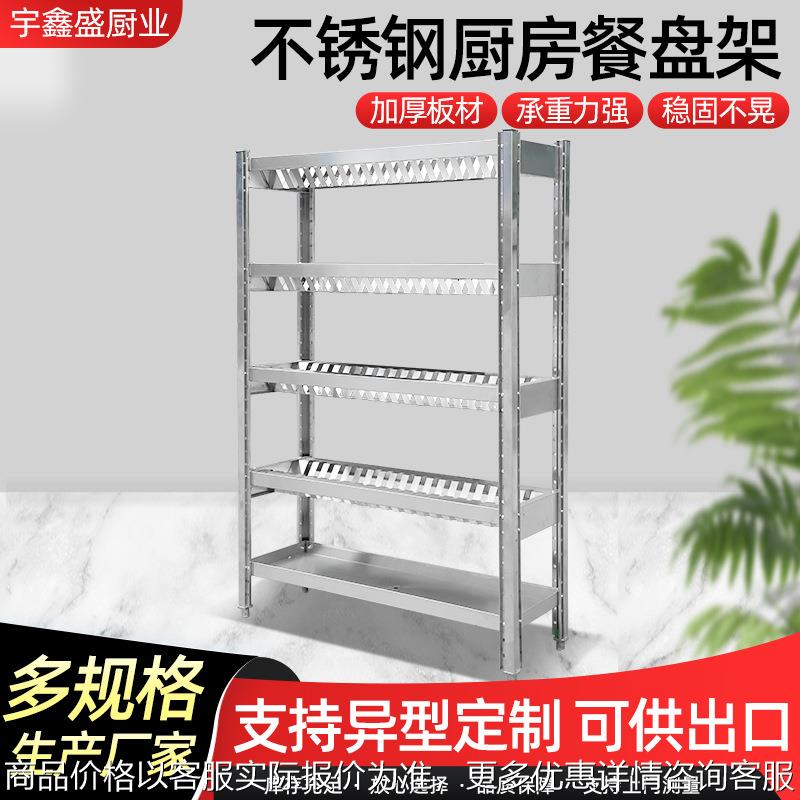 不锈钢餐盘架单双排碗碟架四层加厚不锈钢碗盘收纳架不锈钢碗碟架