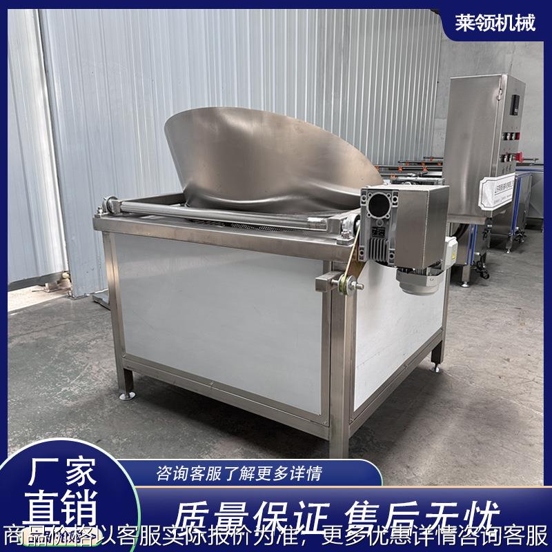 面食油炸设备电加热一体化薯条油炸机带搅拌均匀翻锅炸豆腐卷机器