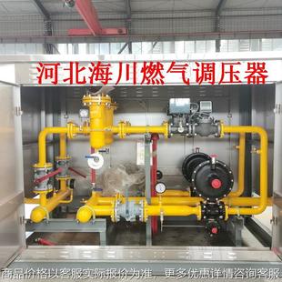 燃气调压器 减压阀 液化天然气减压撬 煤改气调压箱 燃气设备