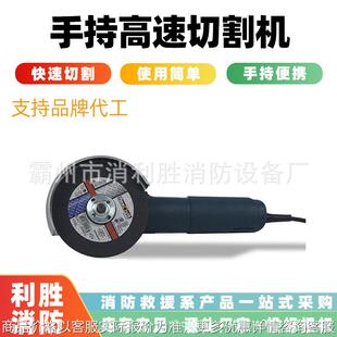 -150手持式高速切割机手持高速切割器消防切割锯铁路钢轨切割片