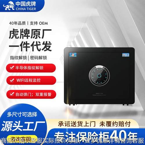 保险柜保险箱官方旗舰304055家用小型智能指纹防盗保险柜