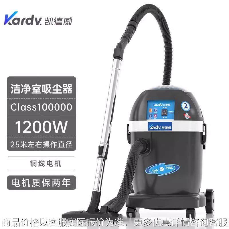 -1032无尘室专用吸尘器32实验室医药车间洁净室千级,清洗/食品/商业设备,饺子机/馄饨机,淘宝优惠券,粉丝福利购,淘宝优惠卷