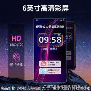 真地 4G人脸识别考勤机人脸机云考勤实时上传移动考勤机 F5105