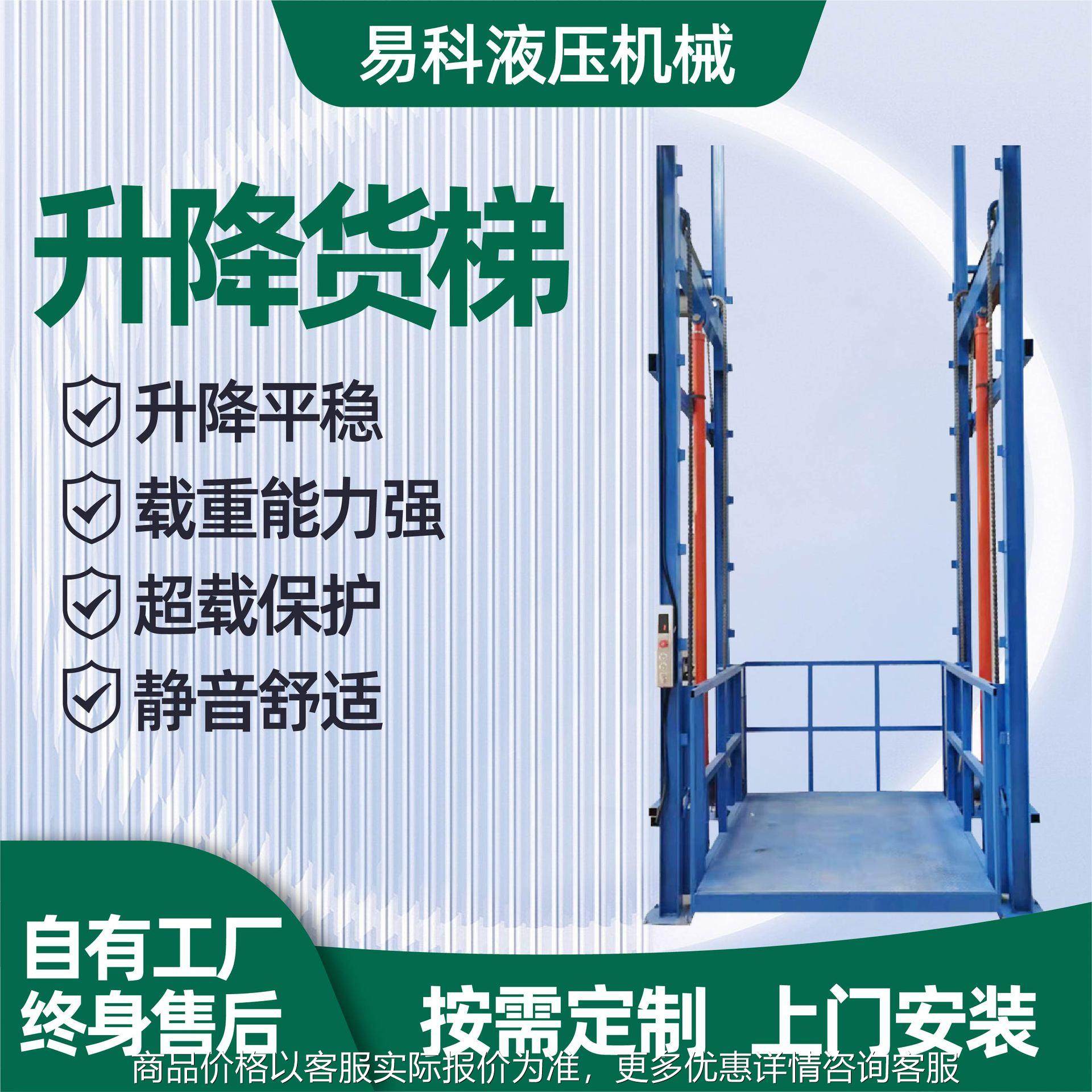 升降货梯室外贴墙导轨式液压货梯仓房货物装卸平台升降货梯,搬运/仓储/物流设备,电梯/传菜机/升降机/提升机,淘宝优惠券,粉丝福利购,淘宝优惠卷