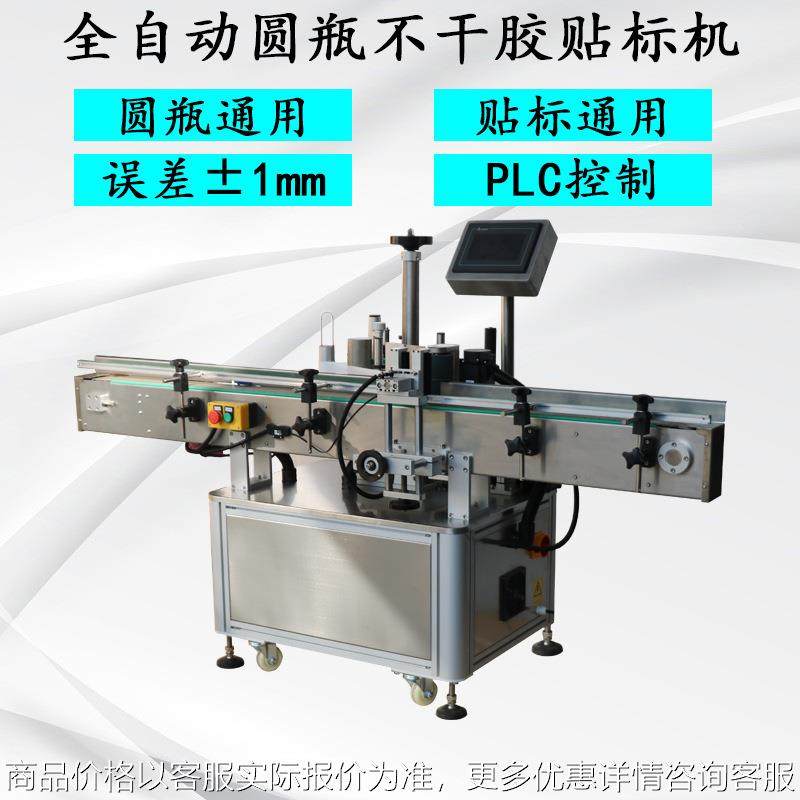 豆腐乳罐头贴标机 红油罐头贴标机 酱菜瓶贴标机橄榄菜圆瓶贴标机,五金/工具,贴标机,淘宝优惠券,粉丝福利购,淘宝优惠卷