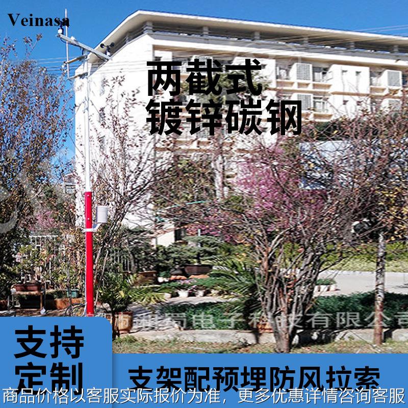 两截式镀锌碳钢3.5米气象站 支架配预埋防风拉索源头厂家