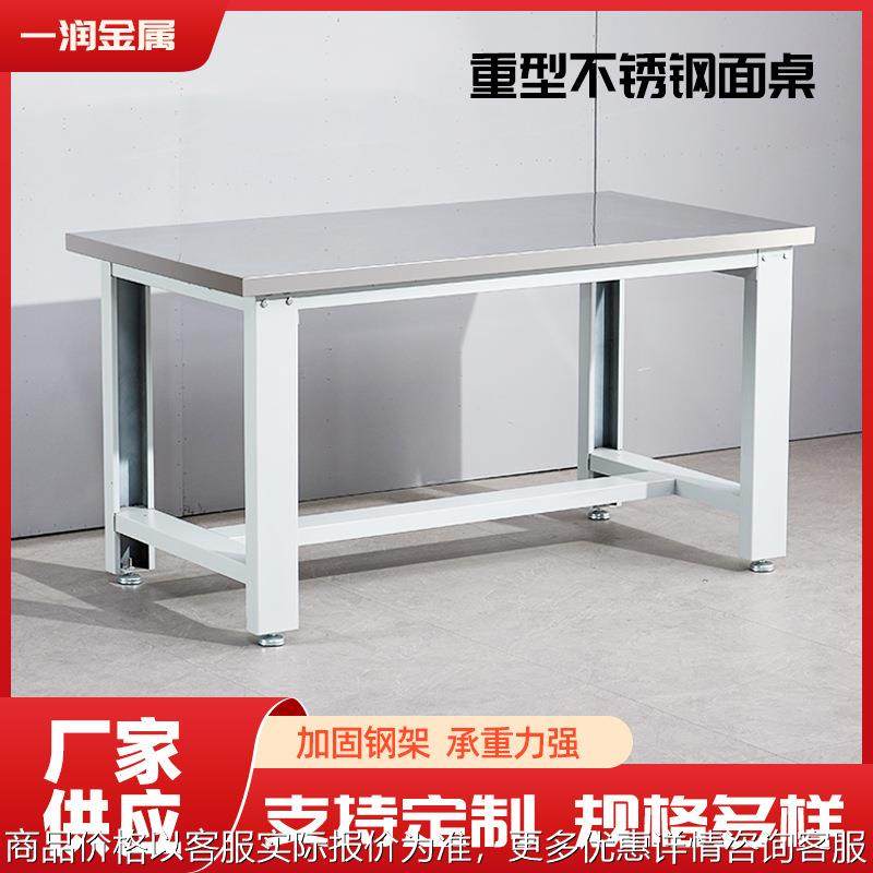 重型不锈钢工作台钳工台加厚操作台车间打包台维修台检验桌,住宅家具,衣柜床,淘宝优惠券,粉丝福利购,淘宝优惠卷