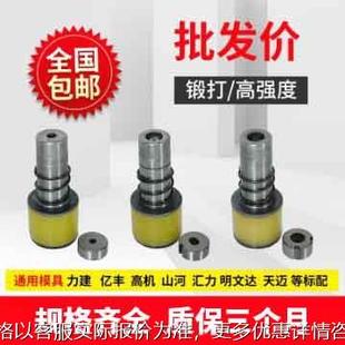 母线加工机模具冲孔模具数控转塔冲孔模具通用数控母线加工机模具